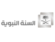 AL SUNNAH AL NABAWIYAH